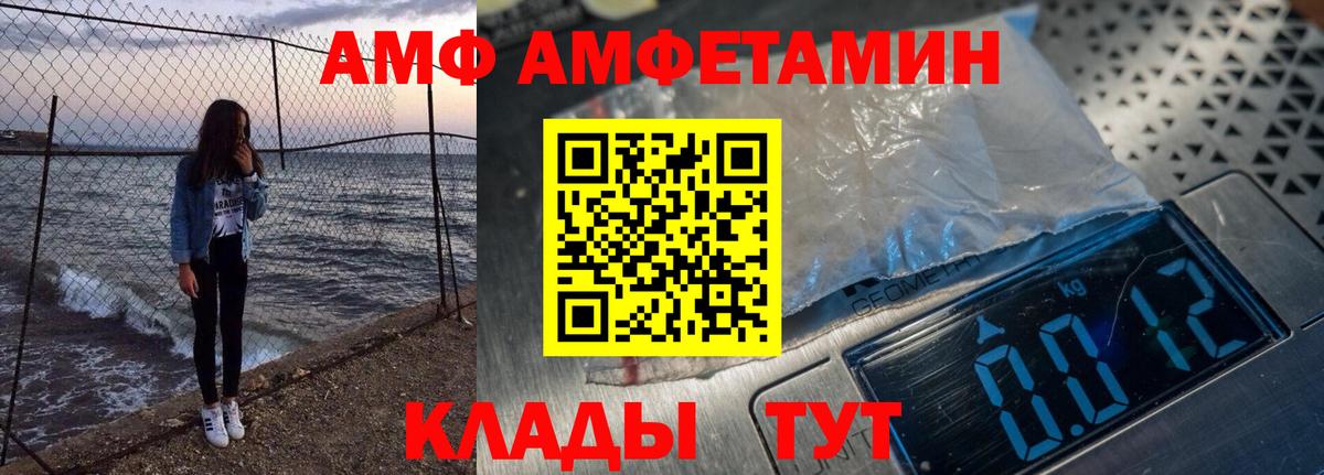 АМФ Розовый  Вход с VPN  АМФЕТАМИН  Выборг 