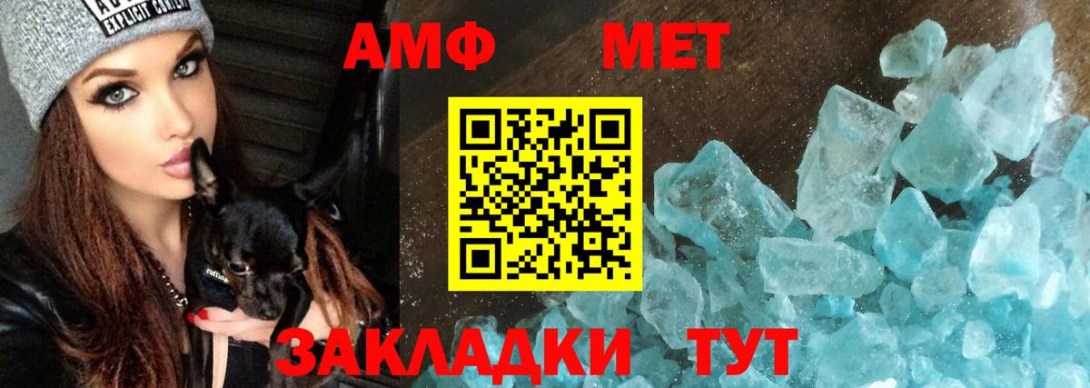 АМФЕТАМИН 97% Выборг
