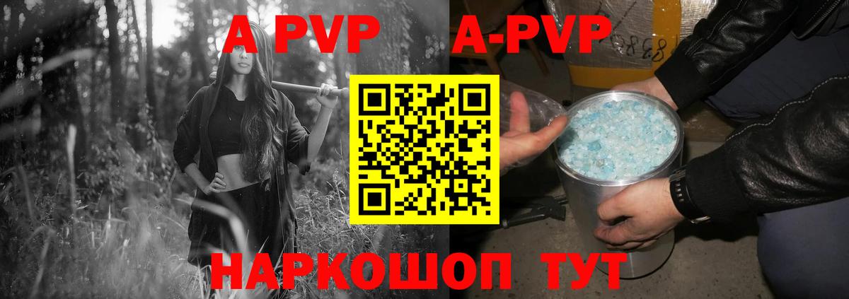 Alpha-PVP Crystall Выборг