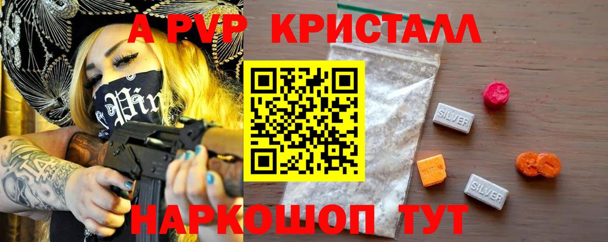 APVP Crystall  Вход с VPN  где найти наркотики  A PVP Соль  Alfa_PVP Crystall  Выборг 