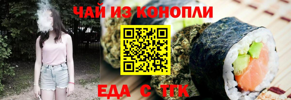 Печенье с ТГК марихуана Выборг
