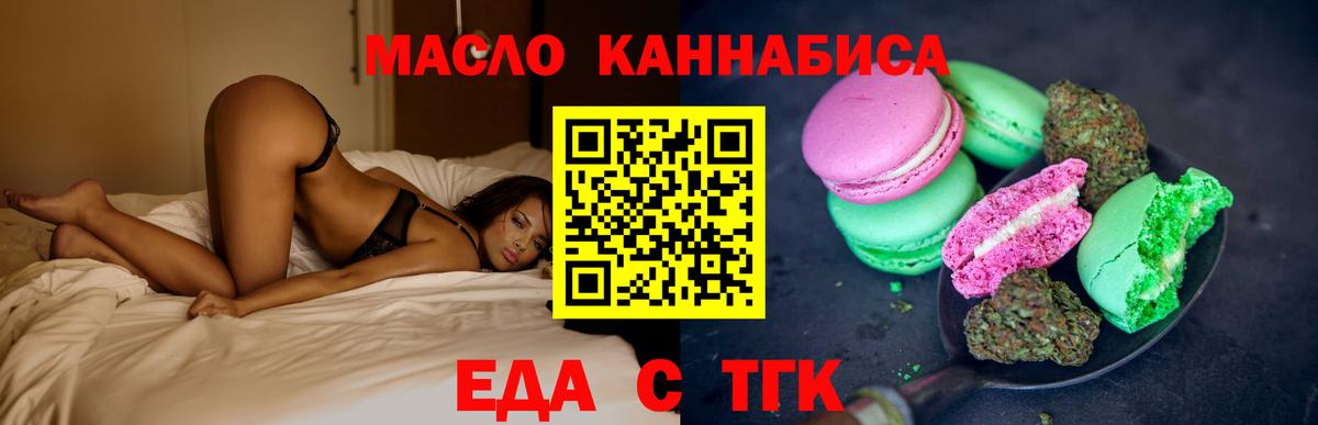 Выборг  Еда ТГК конопля  Вход с VPN 