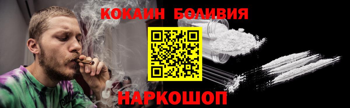 Кокаин Fish Scale Выборг