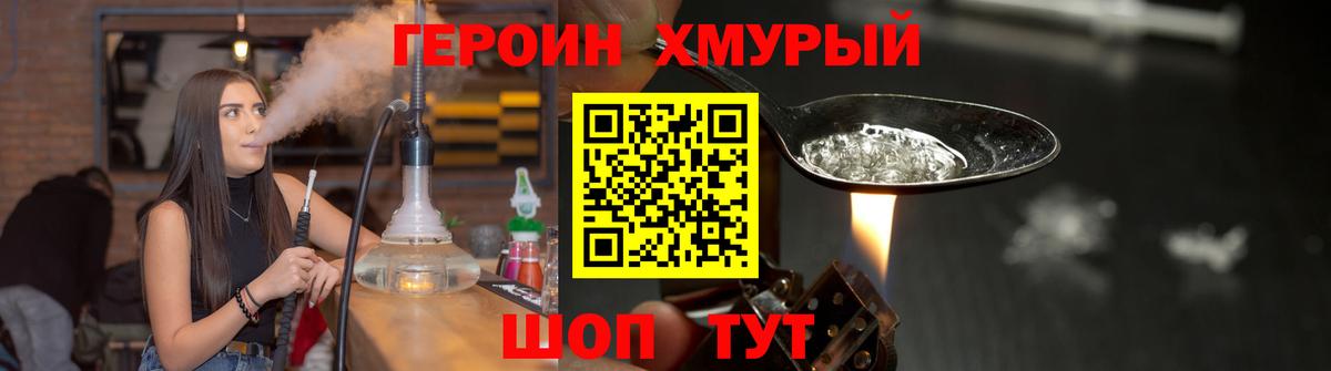 Героин гречка  Героин  Выборг  Вход с VPN 