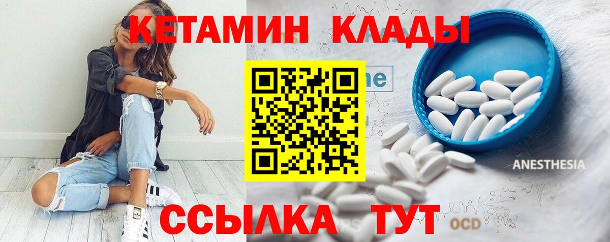 Кетамин ketamine  КЕТАМИН VHQ  Вход с VPN  Выборг 