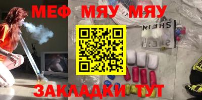 MESCALINE Надым