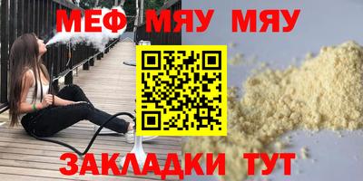 MESCALINE Надым