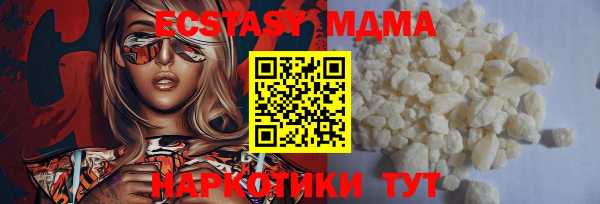 МДМА кристаллы  Вход с VPN  Выборг  MDMA VHQ 