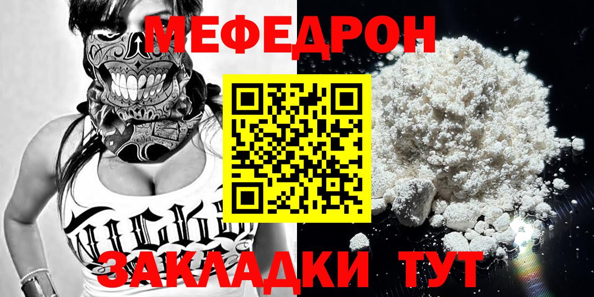 Мефедрон Выборг
