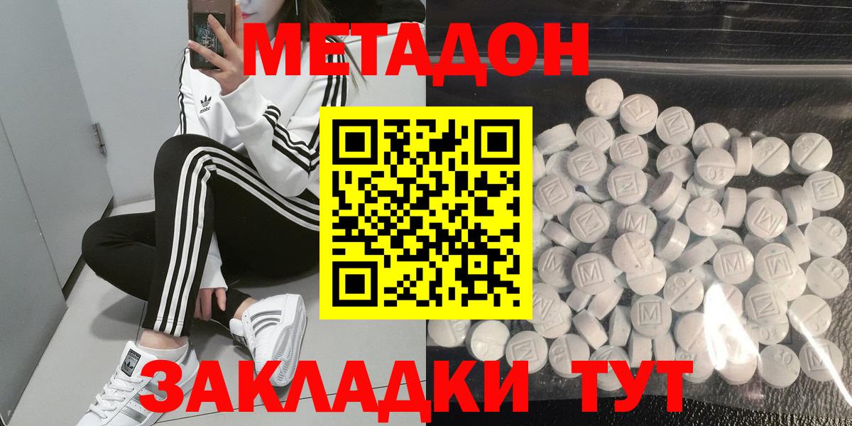 Выборг  МЕТАДОН мёд  Вход с VPN 