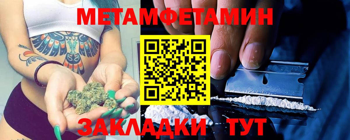 МЕТАМФЕТАМИН винт  Вход с VPN  МЕТАМФЕТАМИН винт  Выборг 