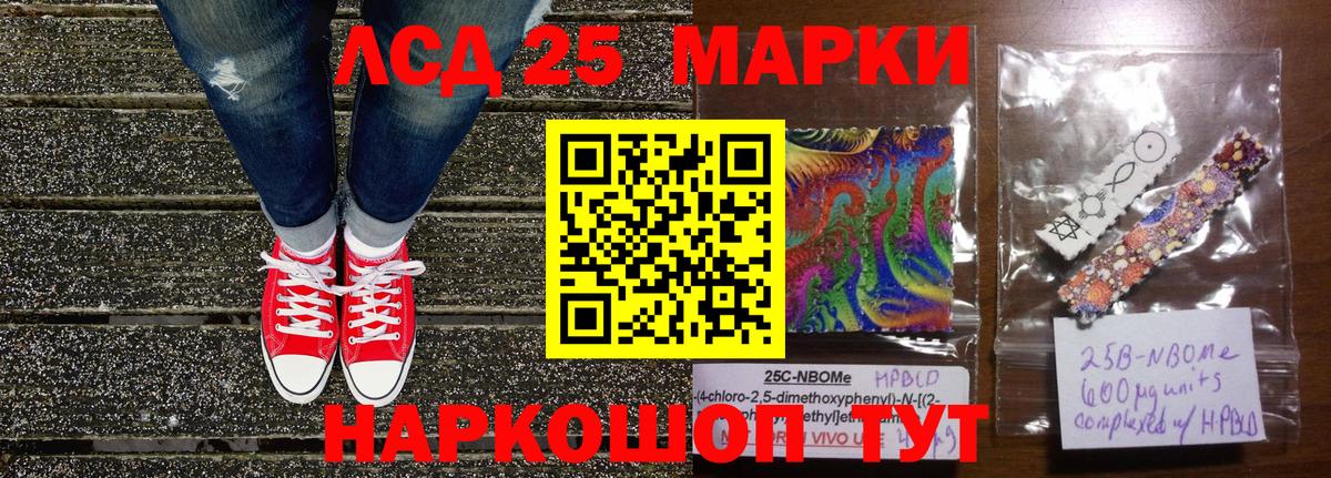 Наркотические марки 1500мкг Выборг